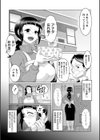 よくない！！ 美奈先生試し読み2ページ