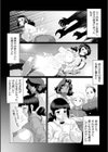 よくない！！ 美奈先生試し読み4ページ