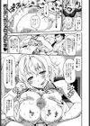 よくばり妻の性活日誌試し読み1ページ