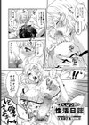 よくばり妻の性活日誌試し読み2ページ