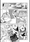 よくばり妻の性活日誌試し読み3ページ