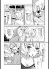 よくばり妻の性活日誌試し読み4ページ
