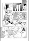 よくばり妻の性活日誌試し読み5ページ