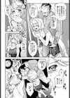 よくばり妻の性活日誌試し読み8ページ