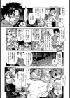 よく見て…試し読み3ページ