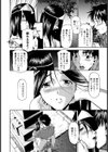 よく見て…試し読み8ページ