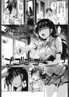 よく効く恋のおまじない！試し読み1ページ