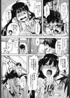 よく効く恋のおまじない！試し読み2ページ