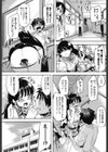 よく効く恋のおまじない！試し読み6ページ