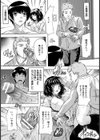 よこどる【単話】試し読み3ページ