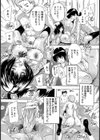 よこどる【単話】試し読み6ページ