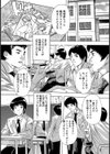 よこどる【単話】試し読み7ページ