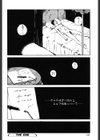 よせてあつめて試し読み9ページ
