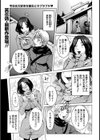 ヨソはヨソ。ウチはウチ【単話】試し読み1ページ