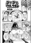 ヨソはヨソ。ウチはウチ【単話】試し読み2ページ