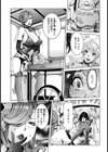 ヨソはヨソ。ウチはウチ【単話】試し読み7ページ