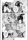 ヨソはヨソ。ウチはウチ【単話】試し読み8ページ
