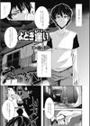 よとぎ逢い試し読み1ページ