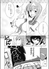 よとぎ逢い試し読み2ページ