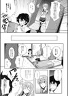 よとぎ逢い試し読み3ページ