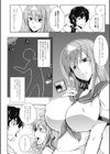 よとぎ逢い試し読み4ページ