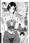 ヨメホとツマホ試し読み2ページ