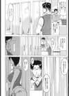 ヨメホとツマホ試し読み3ページ