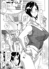 ヨメホとツマホ試し読み4ページ