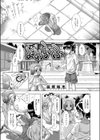 よめらいふ試し読み1ページ