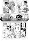 よめらいふ試し読み2ページ