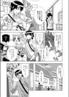 よめらいふ試し読み3ページ