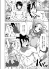 よめらいふ試し読み6ページ