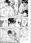 よめらいふ試し読み7ページ