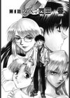 よもやま病院へどーぞ！試し読み5ページ
