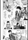 よもやま病院へどーぞ！試し読み9ページ