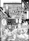 ヨルノガッコウ【単話】試し読み1ページ