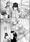 ヨルノガッコウ【単話】試し読み3ページ