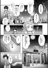 ヨルノガッコウ【単話】試し読み4ページ