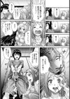ヨルノガッコウ【単話】試し読み8ページ