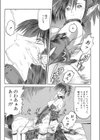 よろず祟られ屋試し読み3ページ