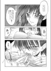 よろず祟られ屋試し読み4ページ