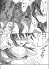 よろず祟られ屋試し読み7ページ
