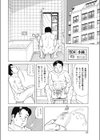よろめき主婦ダメなのに…試し読み2ページ