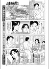 よろめき主婦ダメなのに…試し読み3ページ