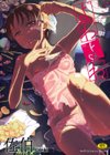 よわよわ試し読み1ページ