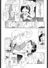 よわよわ試し読み4ページ