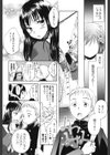 よわよわ試し読み5ページ