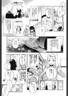 よわよわ試し読み6ページ