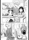 よわよわ試し読み7ページ