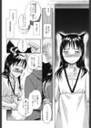 よわよわ試し読み9ページ